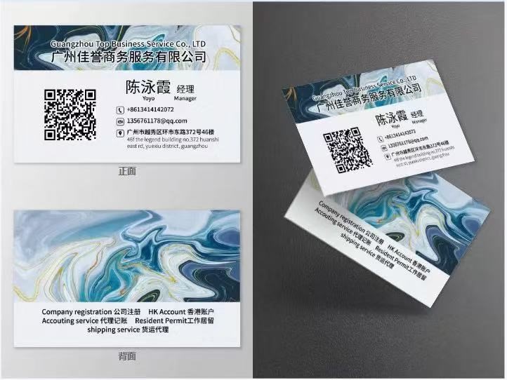 Guangzhou Jiayu business service Co.，limited